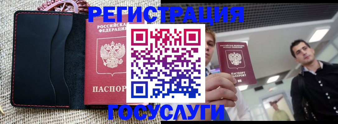 временная регистрация гарантия в Электрогорске