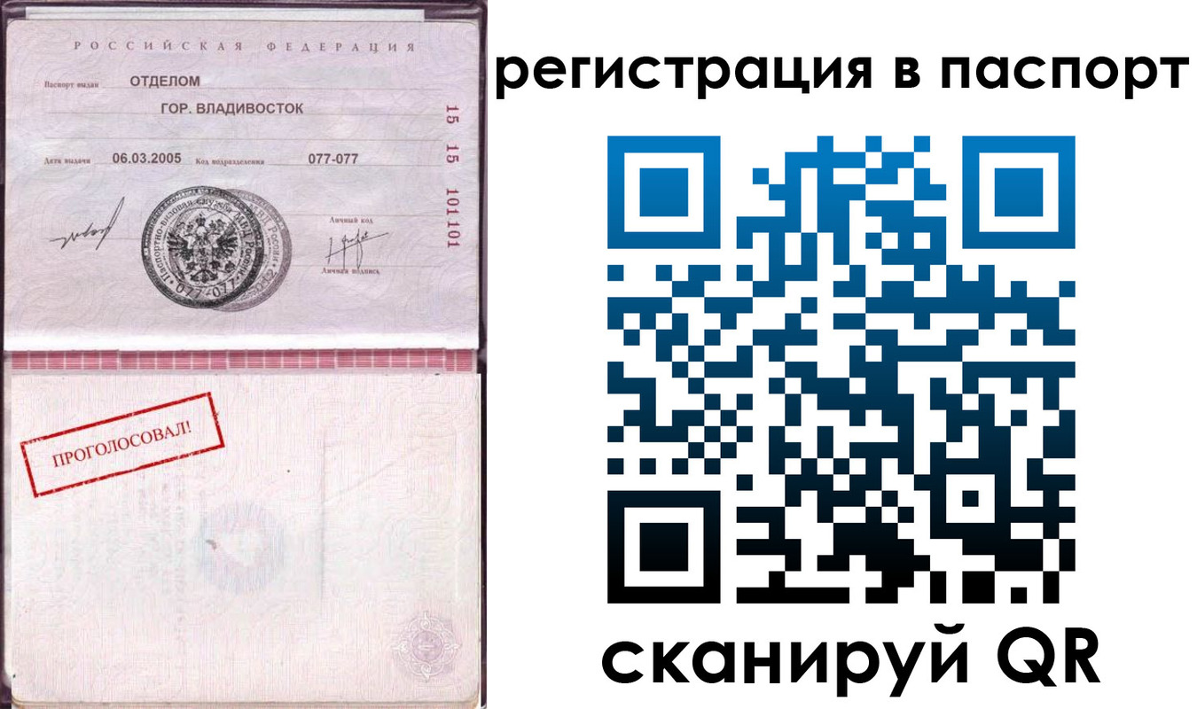 временная регистрация недорого в Электрогорске
