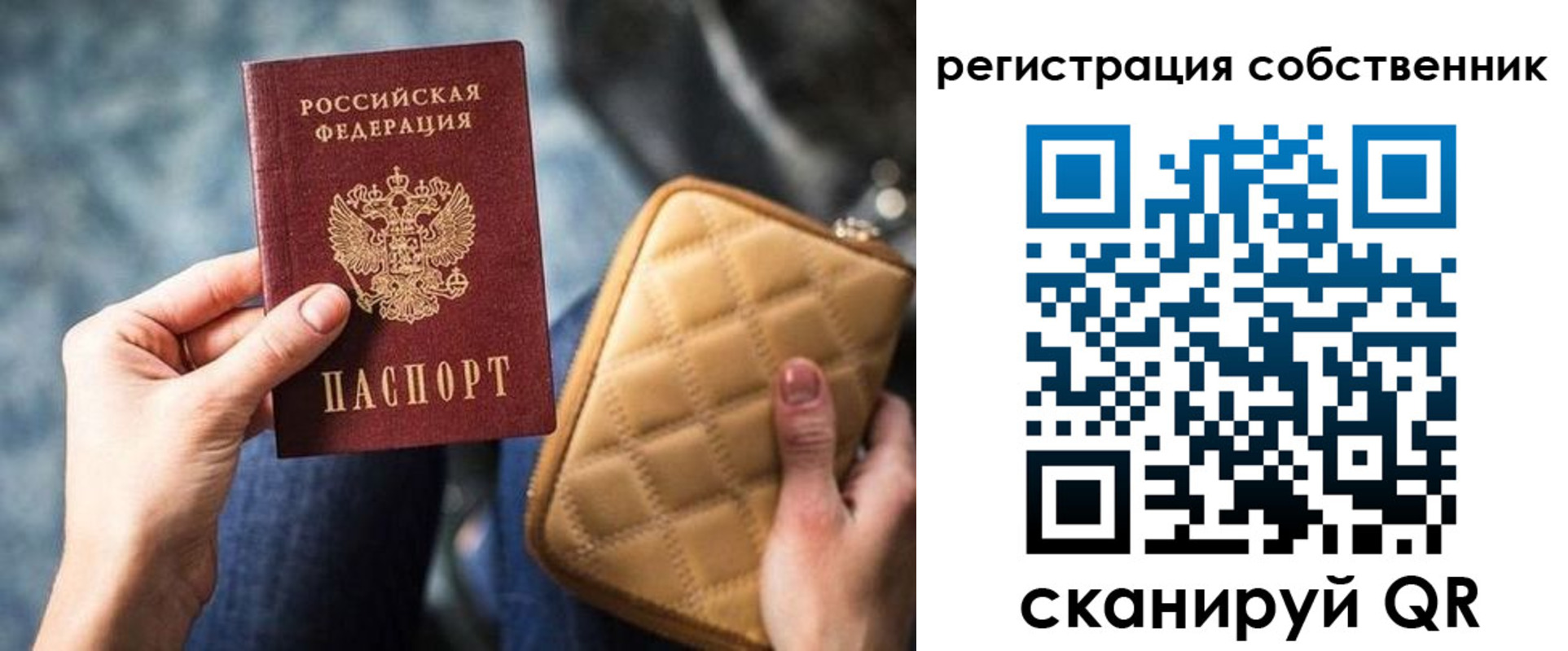 прописка в квартире в Электрогорске