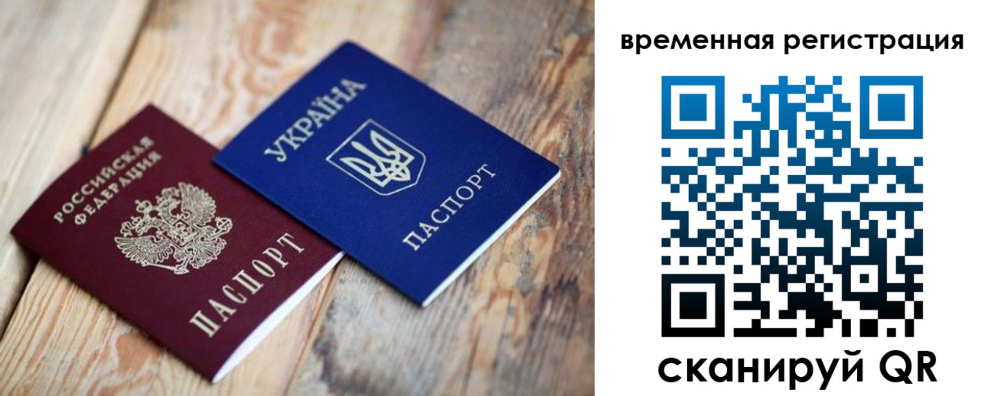 где прописаться в Электрогорске