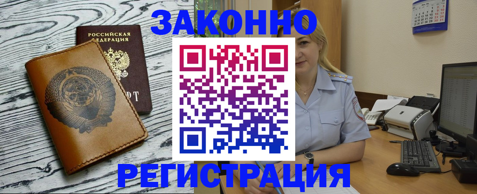 прописка от собственника в Электрогорске