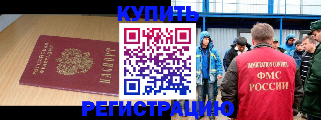 пропишу в квартире в Электрогорске