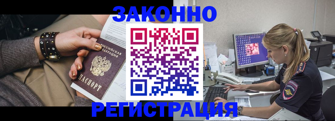 где прописаться в Электрогорске