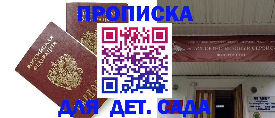 регистрация для школы в Электрогорске