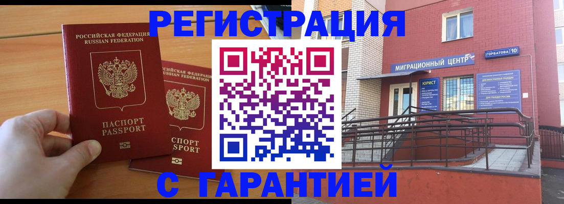 прописка поиск в Электрогорске